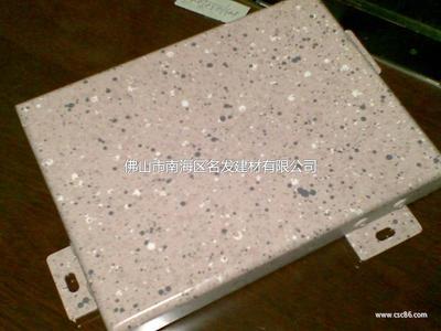 佛山市南海區(qū)名發(fā)建材-建材-