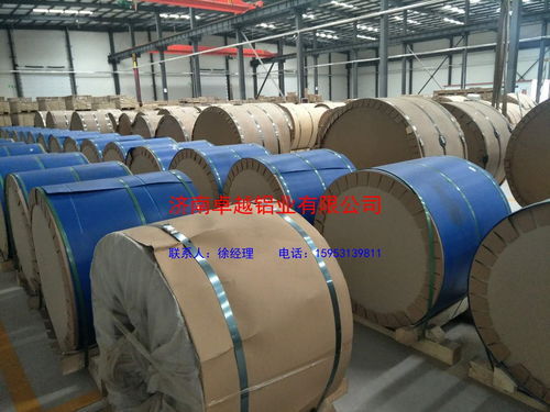 防腐保溫鋁卷報價 廠家