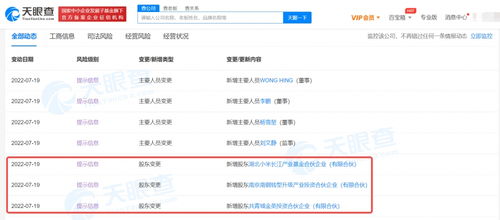 小米戰(zhàn)略投資英樂(lè)飛半導(dǎo)體，深化計(jì)算機(jī)軟硬件一體化布局