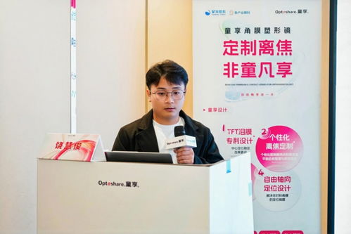 2025東海論壇·非童凡享杯童享案例賽圓滿(mǎn)落幕，共話(huà)眼視光發(fā)展前沿與“非輝”未來(lái)